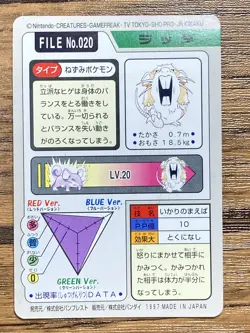 Pokemon Carddass Card Raticate File No.20 Bandai Pocket Monsters 1997 Japan - Image 2