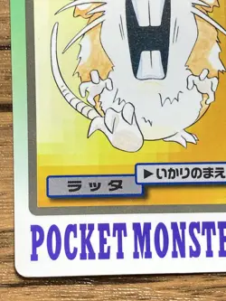 Pokemon Carddass Card Raticate File No.20 Bandai Pocket Monsters 1997 Japan - Image 5