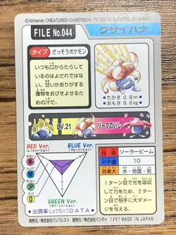Pokemon Carddass Card Gloom File No.44 Bandai Pocket Monsters 1997 Japan - Image 2