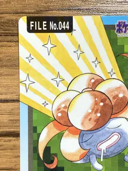 Pokemon Carddass Card Gloom File No.44 Bandai Pocket Monsters 1997 Japan - Image 3