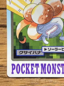 Pokemon Carddass Card Gloom File No.44 Bandai Pocket Monsters 1997 Japan - Image 5