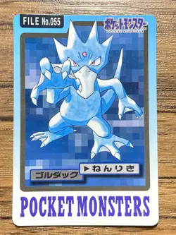 Pokemon Carddass Card Golduck File No.55 Bandai Pocket Monsters 1997 Japan - Image 1