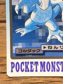 Pokemon Carddass Card Golduck File No.55 Bandai Pocket Monsters 1997 Japan - Image 5
