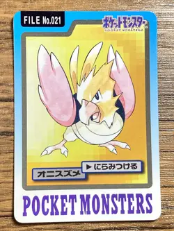 Pokemon Carddass Card Spearow Fearow Set Bandai Pocket Monsters 1997 - Image 2