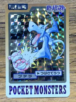 Pokemon Carddass Card Aerodactyl File No.142 Bandai Pocket Monsters 1997 - Image 1