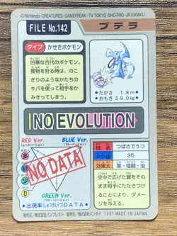Pokemon Carddass Card Aerodactyl File No.142 Bandai Pocket Monsters 1997 - Image 2