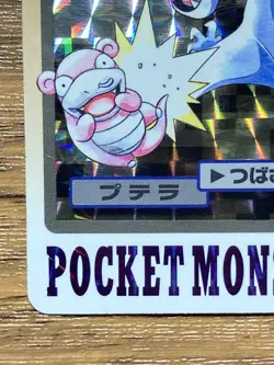 Pokemon Carddass Card Aerodactyl File No.142 Bandai Pocket Monsters 1997 - Image 5