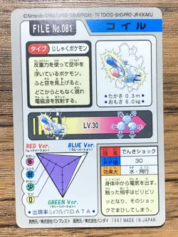 Pokemon Carddass Card Magnemite File No.81 Bandai Pocket Monsters 1997 - Image 2