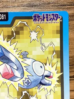 Pokemon Carddass Card Magnemite File No.81 Bandai Pocket Monsters 1997 - Image 4
