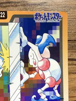 Pokemon Carddass Card Mr. Mime File No.122 Bandai Pocket Monsters 1997 - Image 4