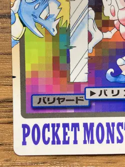Pokemon Carddass Card Mr. Mime File No.122 Bandai Pocket Monsters 1997 - Image 5