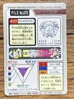 Pokemon Carddass Card Graveler File No.75 Bandai Pocket Monsters 1997 - Image 2