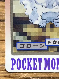 Pokemon Carddass Card Graveler File No.75 Bandai Pocket Monsters 1997 - Image 5
