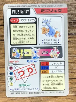 Pokemon Carddass Card Dratini File No.147 Bandai Pocket Monsters 1997 - Image 2