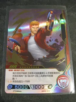 STAR-LORD 8-CARD LOT 2022 1st EDITION Kayou Marvel Hero Battle Avengers MINT - Image 3
