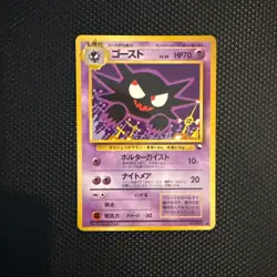 Haunter Vending Series 3 Old back Glossy Pokemon Card No.093 Japanese TCG - Image 1