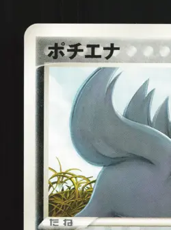 Poochyena 004/015 Gift Box Mightyena Deck NM Unlimited Japanese Pokemon Card TCG - Image 2