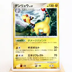 LP-) Ampharos 036/096 Galactic Conquest Pt1 2008 Pokemon Card Japanese y287-10 - Image 1