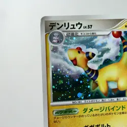 LP-) Ampharos 036/096 Galactic Conquest Pt1 2008 Pokemon Card Japanese y287-10 - Image 4