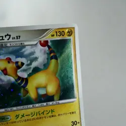 LP-) Ampharos 036/096 Galactic Conquest Pt1 2008 Pokemon Card Japanese y287-10 - Image 5