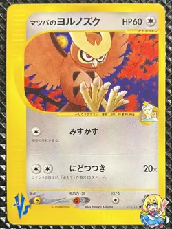 [NM] Morty's Noctowl 024/141 Pokemon Card Japanese #TDM - Image 1