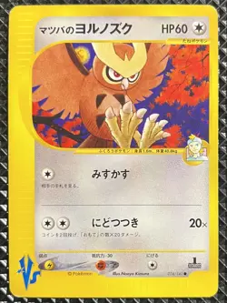 [NM] Morty's Noctowl 024/141 Pokemon Card Japanese #TDM - Image 2