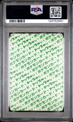 1997 POKEMON JPN TOPSUN GREEN BACK #25 PIKACHU PSA 7 - Image 2