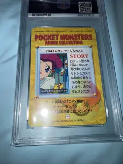 Pokemon Japanese Bandai Carddass Anime Collection #204 Jessie Ash & Misty PSA 7 - Image 3