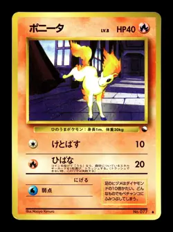 [LP] Ponyta Japanese Vending Series No 077 Pokemon E - Image 1