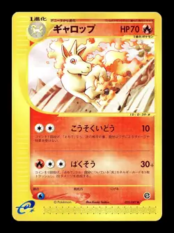 [LP] Rapidash 025/087 Japanese e-Series Wind From The Sea Pokemon A - Image 1