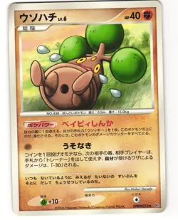 Bonsly Uncommon Pokemon TCG Space-Time Creation DPBP#213 (DP1) MP - Image 1