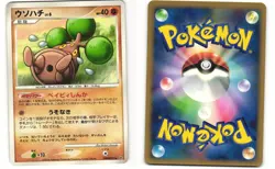 Bonsly Uncommon Pokemon TCG Space-Time Creation DPBP#213 (DP1) MP - Image 3