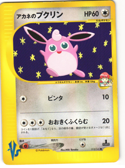 Whitney's Wigglytuff Common Pokemon TCG VS Series 015/141 MP - Image 1