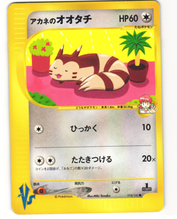 Whitney's Furret Common Pokemon TCG VS Series 018/141 MP - Image 1