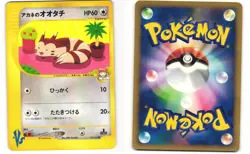 Whitney's Furret Common Pokemon TCG VS Series 018/141 MP - Image 3
