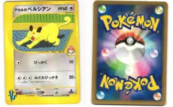 Whitney's Persian Common Pokemon TCG VS Series 016/141 MP - Image 3