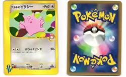 Whitney's Clefable Common Pokemon TCG VS Series 014/141 MP - Image 3
