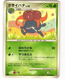 Gloom Common Pokemon TCG Temple of Anger DPBP#048 (DP5) MP - Image 1