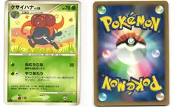 Gloom Common Pokemon TCG Temple of Anger DPBP#048 (DP5) MP - Image 3