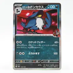 Pokemon Card Team Rocket Donphan (Japanese Version) - Image 1