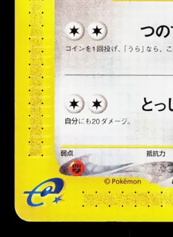 Tauros 030/128 Expedition LP 1st ED Japanese Pokemon Card TCG - Image 4