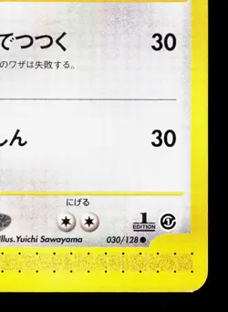 Tauros 030/128 Expedition LP 1st ED Japanese Pokemon Card TCG - Image 5