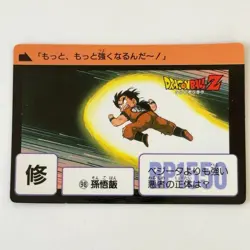 Vintage Dragonball Z Card Son Gohan BANDAI JAPAN 1989 Dragon ball 98 - Image 1
