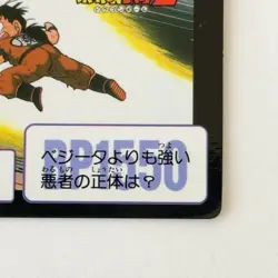 Vintage Dragonball Z Card Son Gohan BANDAI JAPAN 1989 Dragon ball 98 - Image 4