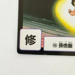 Vintage Dragonball Z Card Son Gohan BANDAI JAPAN 1989 Dragon ball 98 - Image 5