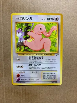 Japanese Lickiung No. 108 Southern Islands - Promo Pokemon Card - NM - Image 1