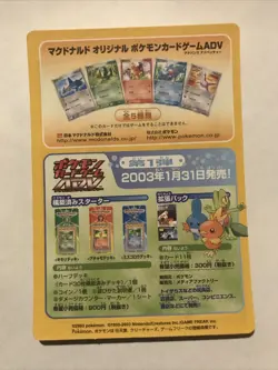 Pokemon Random Pack McDonald's February 2003 Promo ADV-P Unpeeled Japanese - Image 2