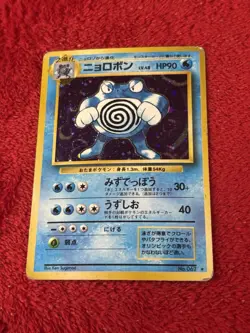 Poliwrath 1996 Base Set #062 Holo Pokemon Card Game Tcg Japanese Vintage Played - Image 1