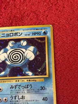Poliwrath 1996 Base Set #062 Holo Pokemon Card Game Tcg Japanese Vintage Played - Image 2