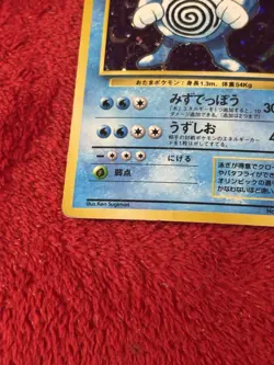 Poliwrath 1996 Base Set #062 Holo Pokemon Card Game Tcg Japanese Vintage Played - Image 4